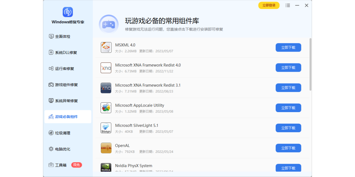 Windows޸ר