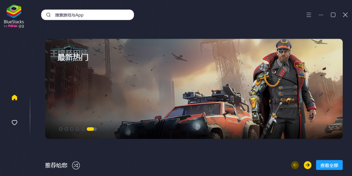 BlueStacks X