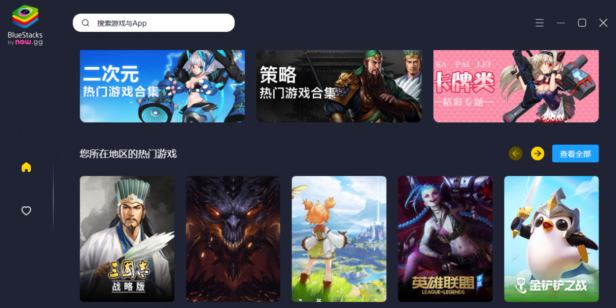 BlueStacks X