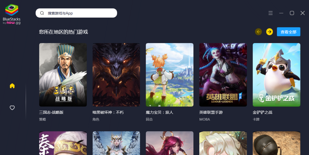 BlueStacks X