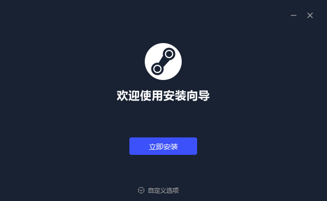 STEAMBIG