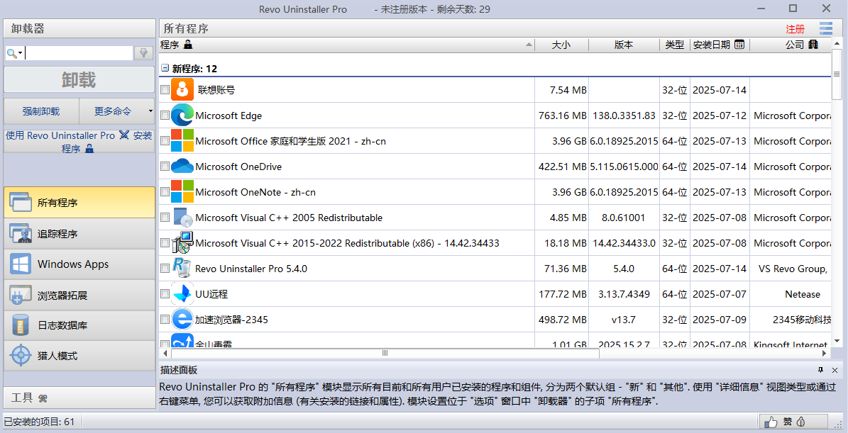 Revo Uninstaller Pro