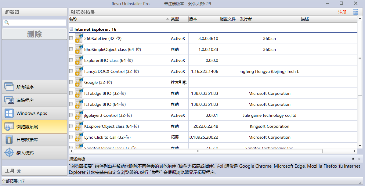 Revo Uninstaller Pro