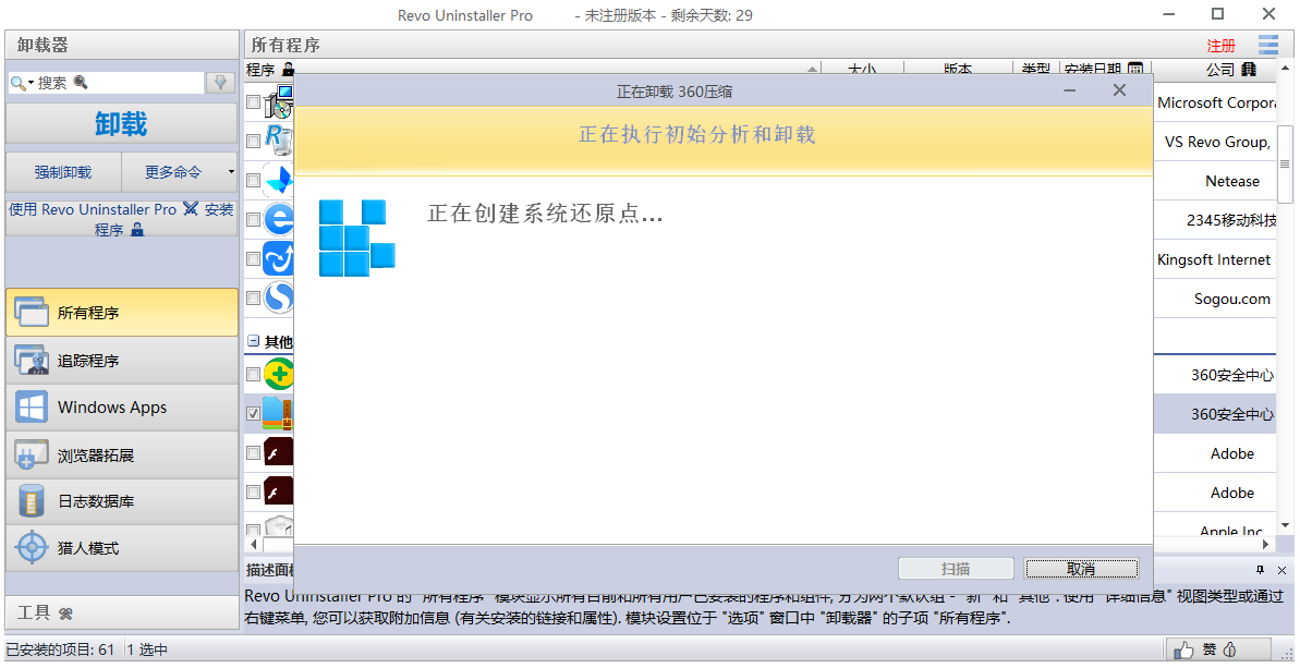 Revo Uninstaller Pro