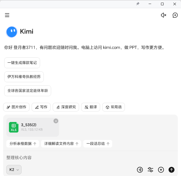 Kimi