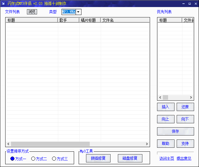 ʽMP3
