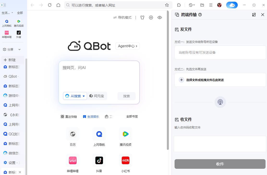 QQ�����64λ