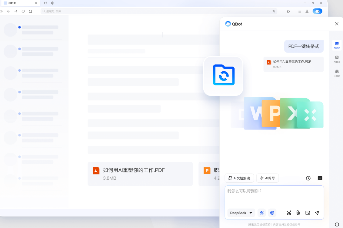 QQ�����64λ