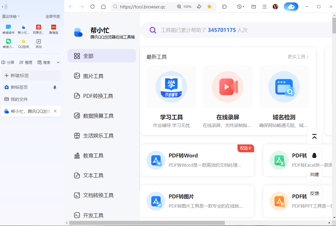 QQ�����64λ