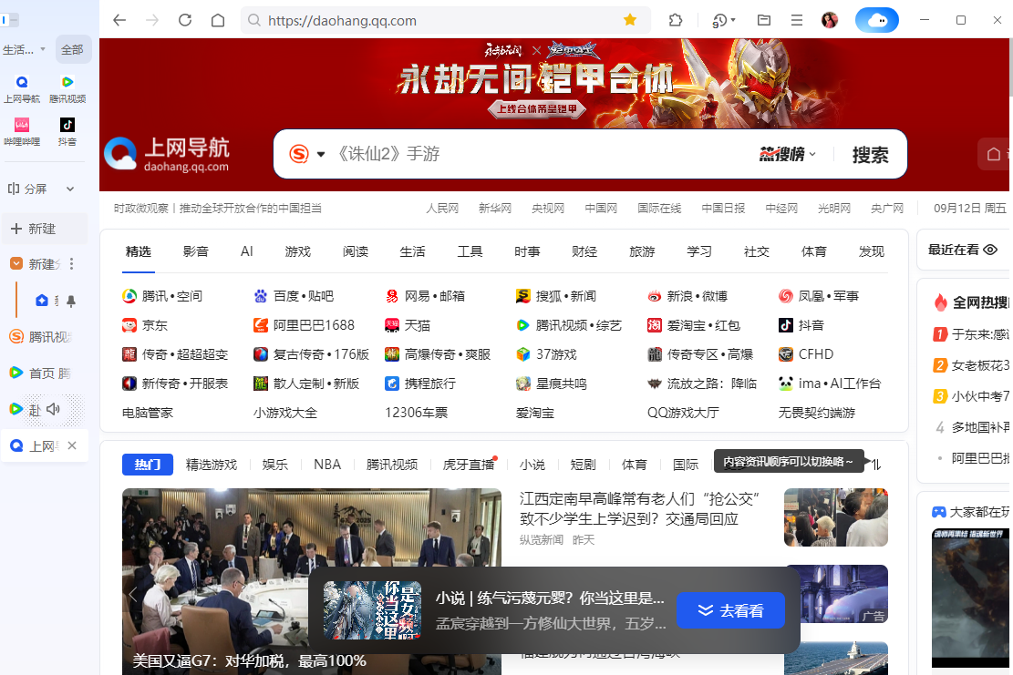 QQ�����64λ