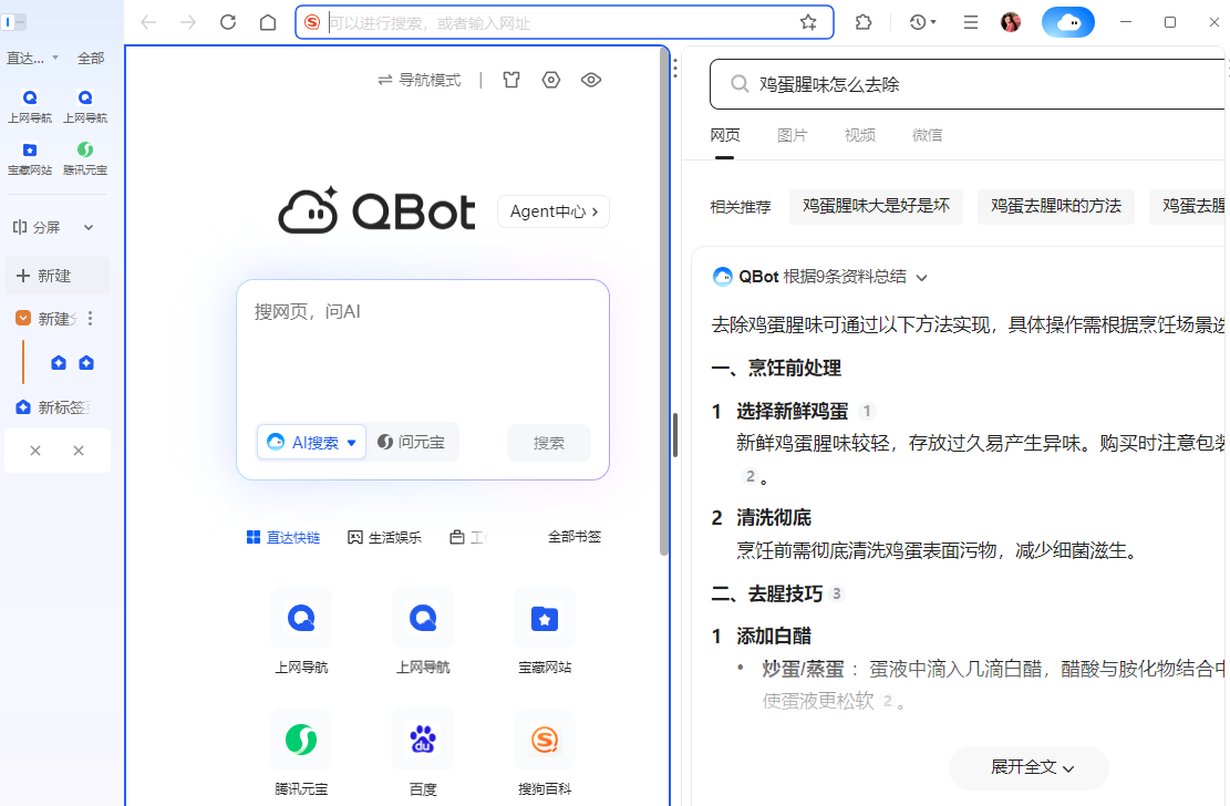 QQ�����64λ