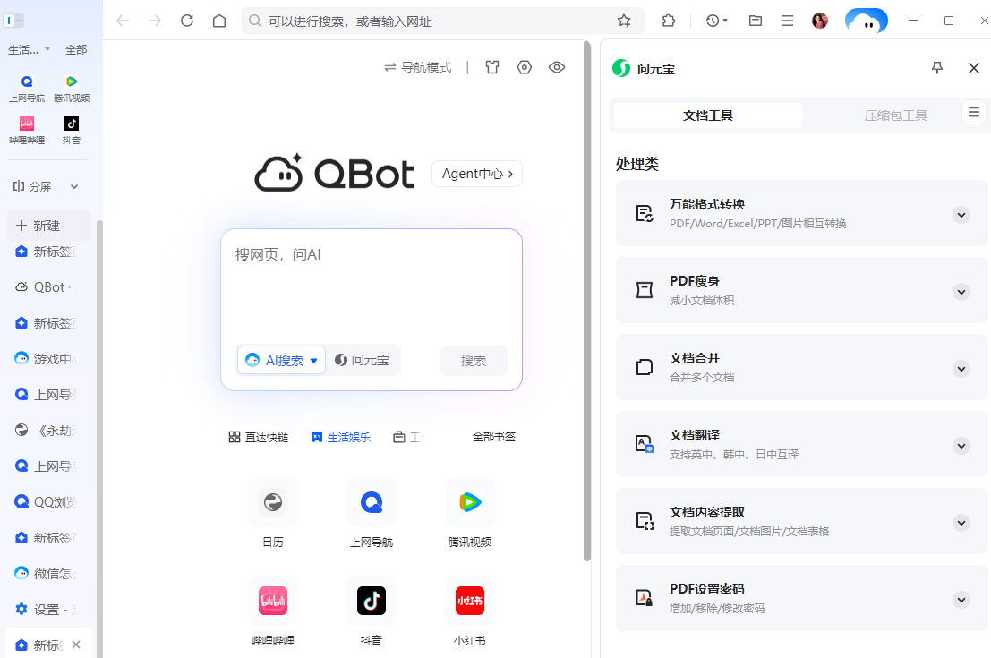 QQ�����64λ