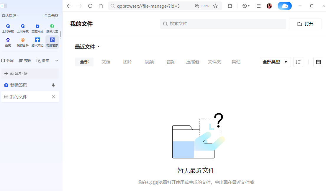 QQ�����64λ