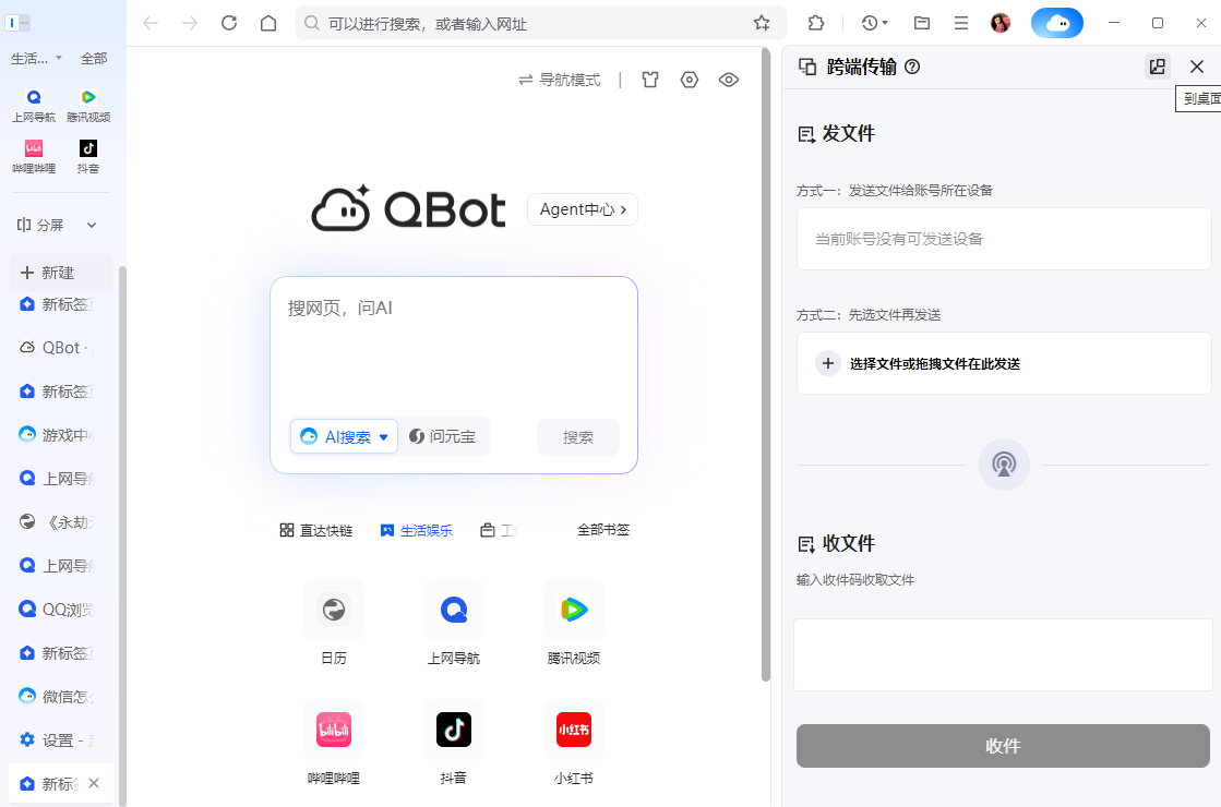 QQ�����64λ