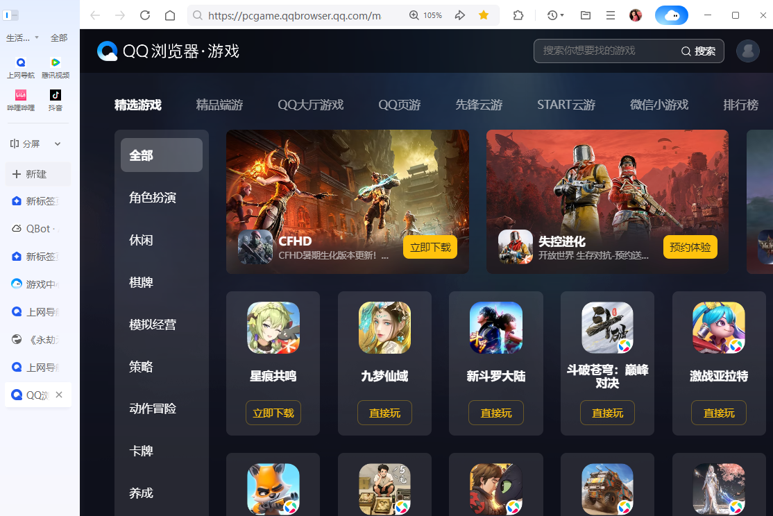 QQ�����64λ