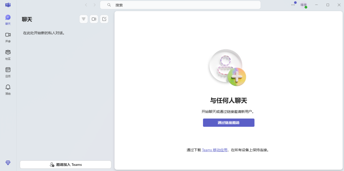 Microsoft Teams