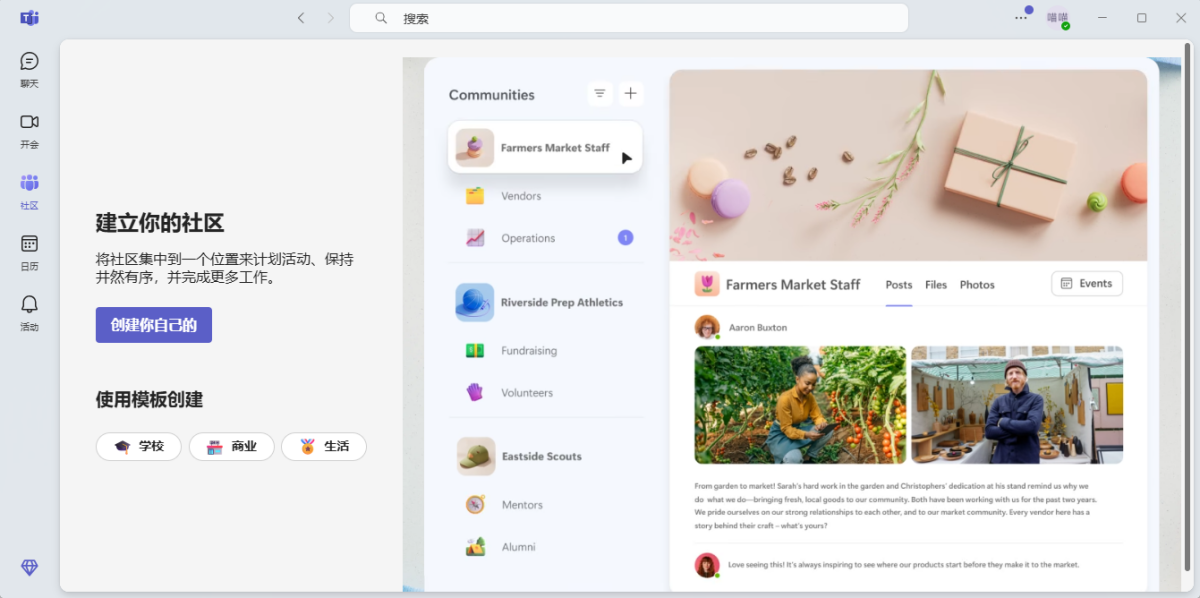 Microsoft Teams