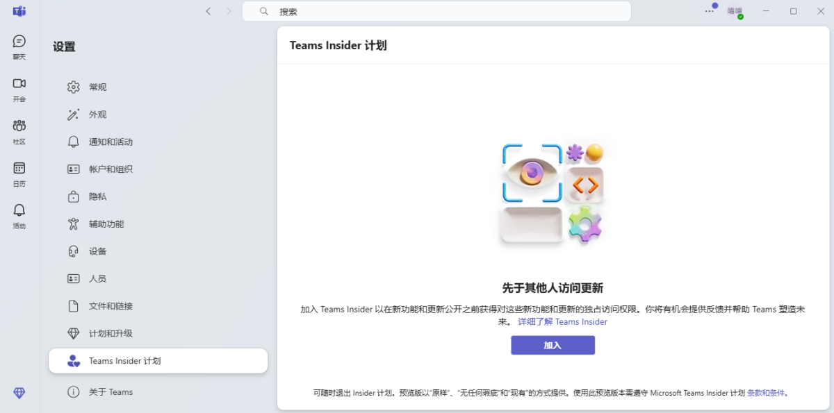 Microsoft Teams