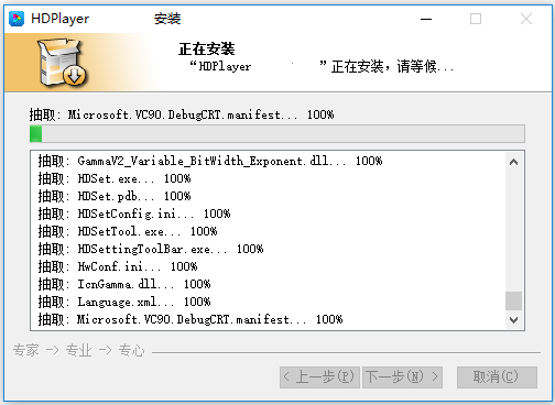 HDPlayer