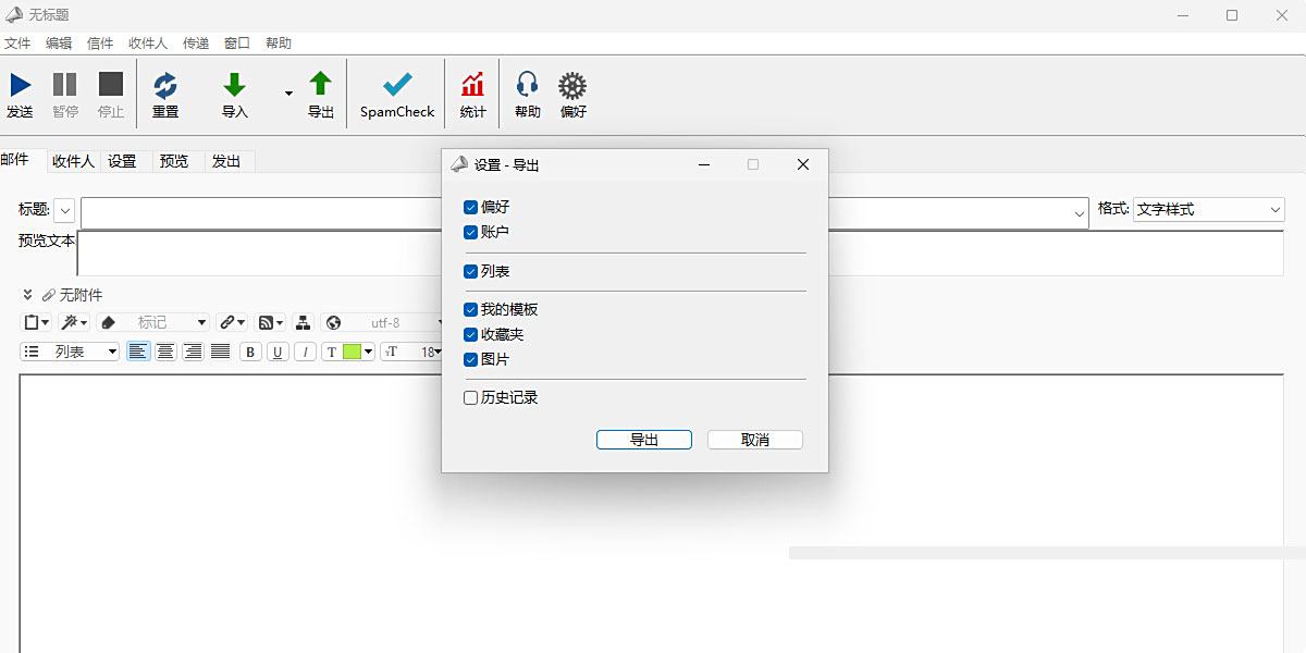 MaxBulk Mailer Mac