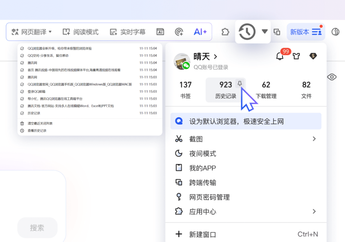 QQ�����64λ