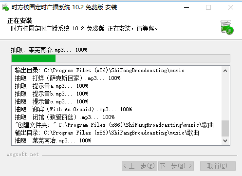 ʱ��У԰��ʱ�㲥ϵͳ