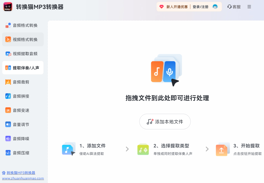 ת��èMP3ת����