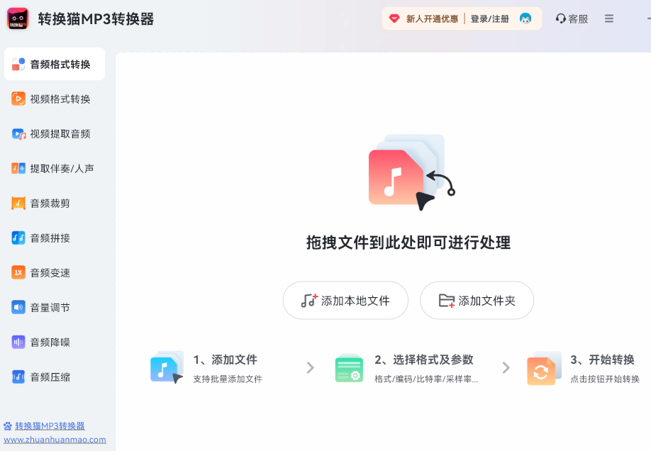 ת��èMP3ת����