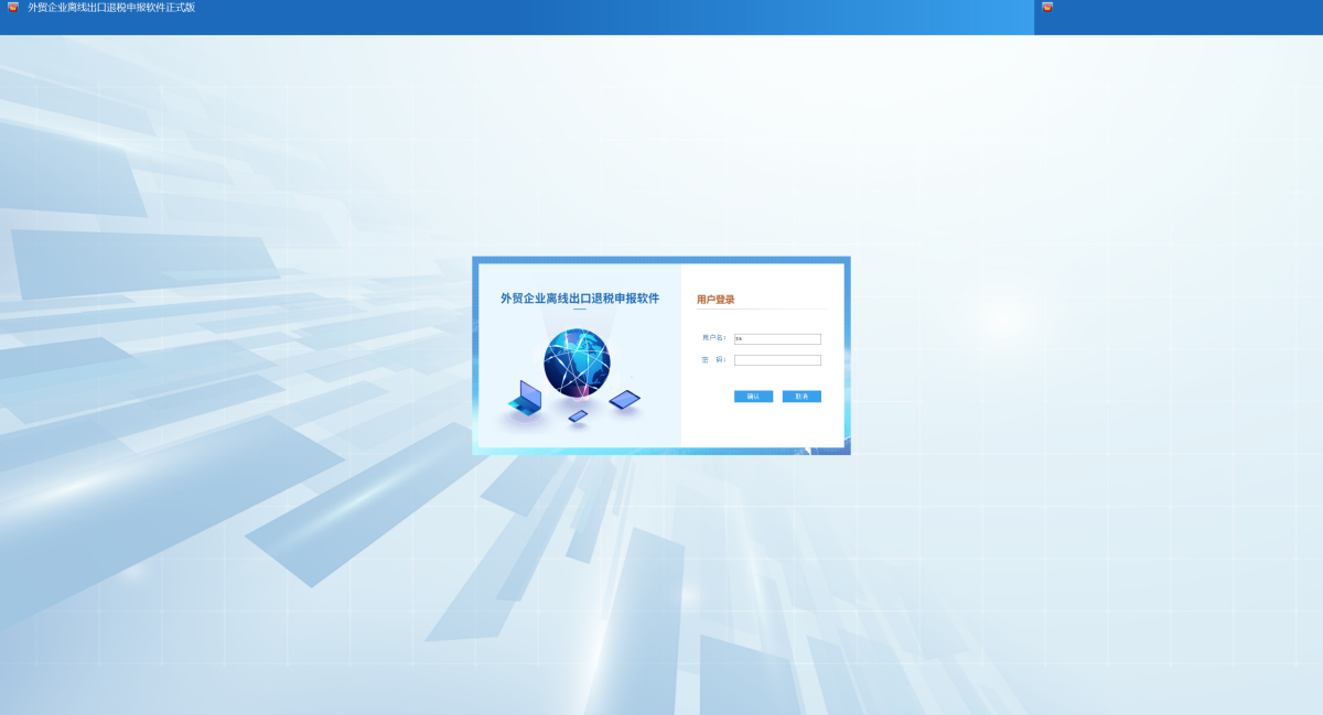 ��ó��ҵ���߳�����˰�걨����