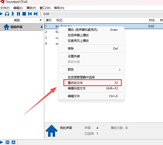 Soundpad����64λ