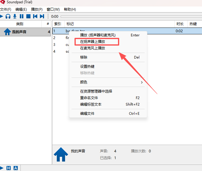 Soundpad����64λ