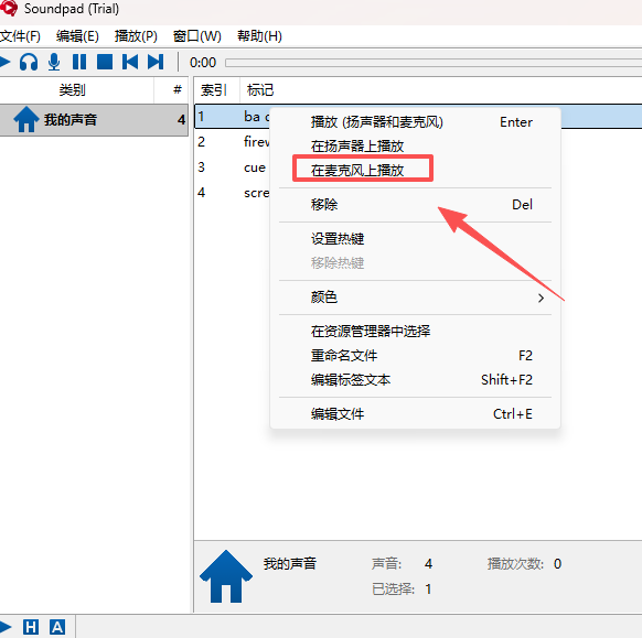 Soundpad����64λ