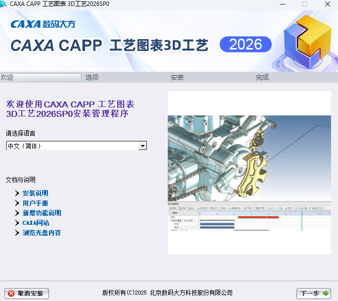 CAXA CAPP ����ͼ�� 2026 3D����