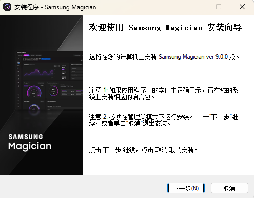 Samsung SSD Magician