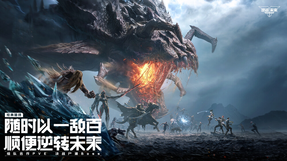 ��ս��δ��