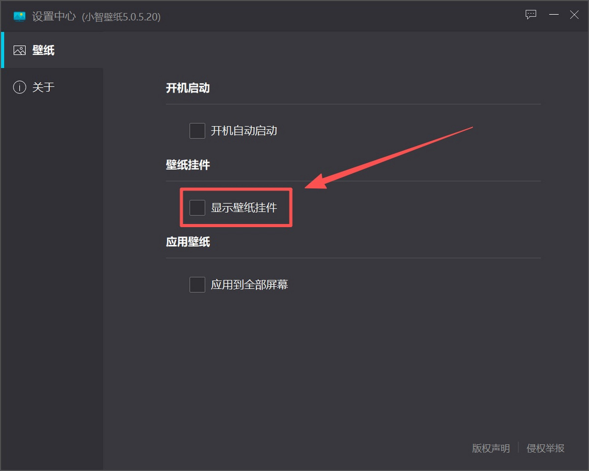 小智壁纸