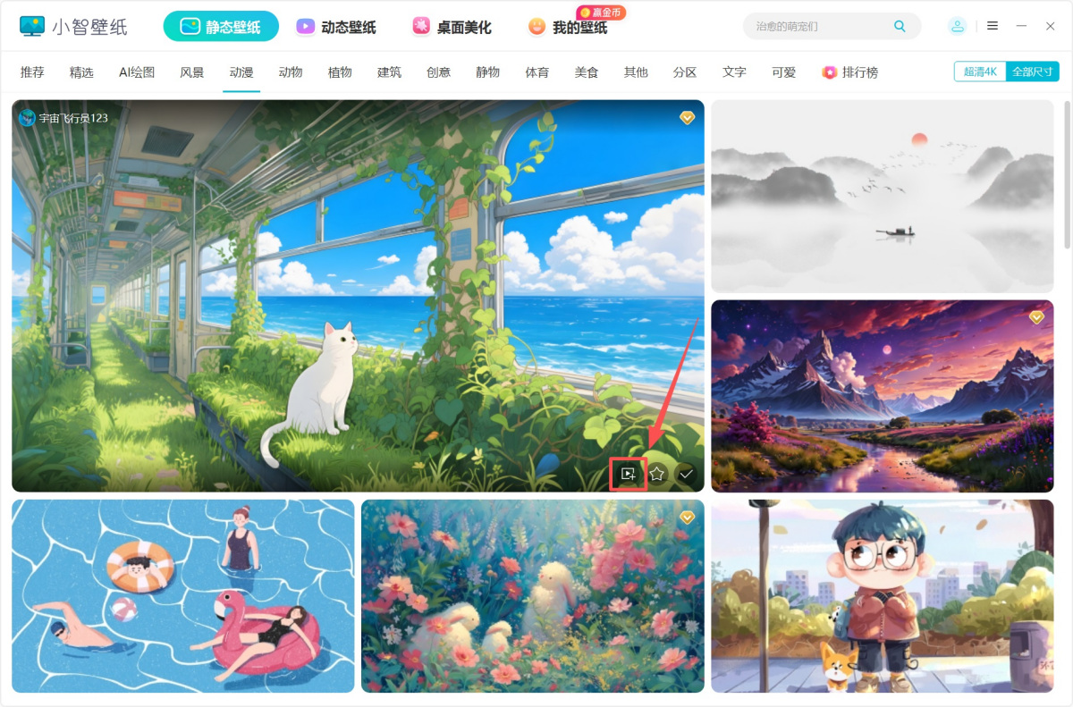 小智壁纸