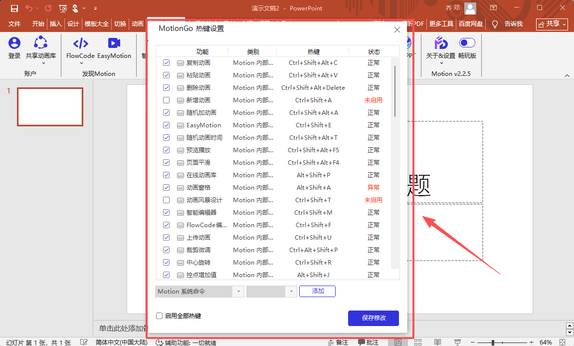 MotionGo(PPT�������)