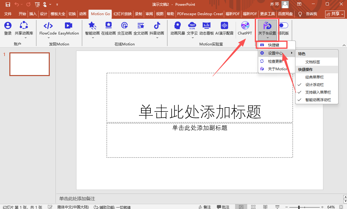 MotionGo(PPT�������)