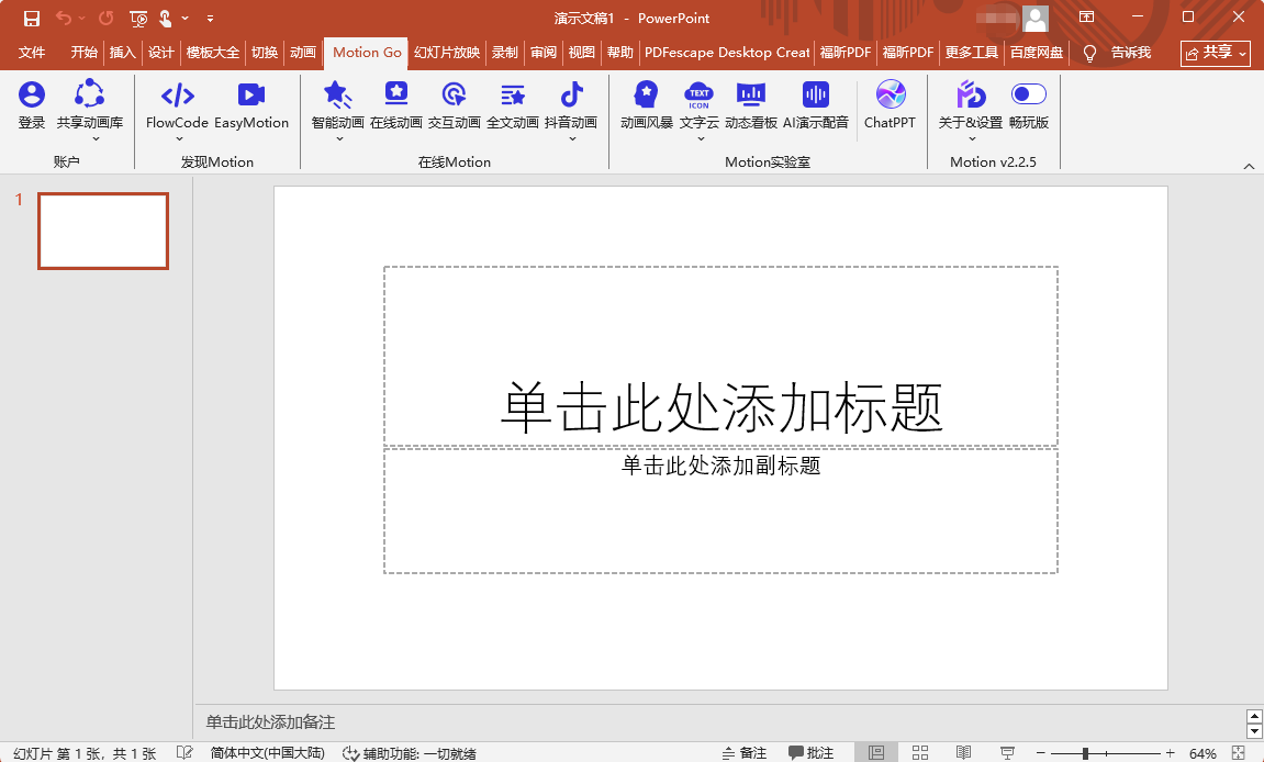 MotionGo(PPT�������)