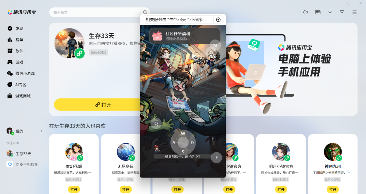 ����33��΢��С��Ϸ���԰�