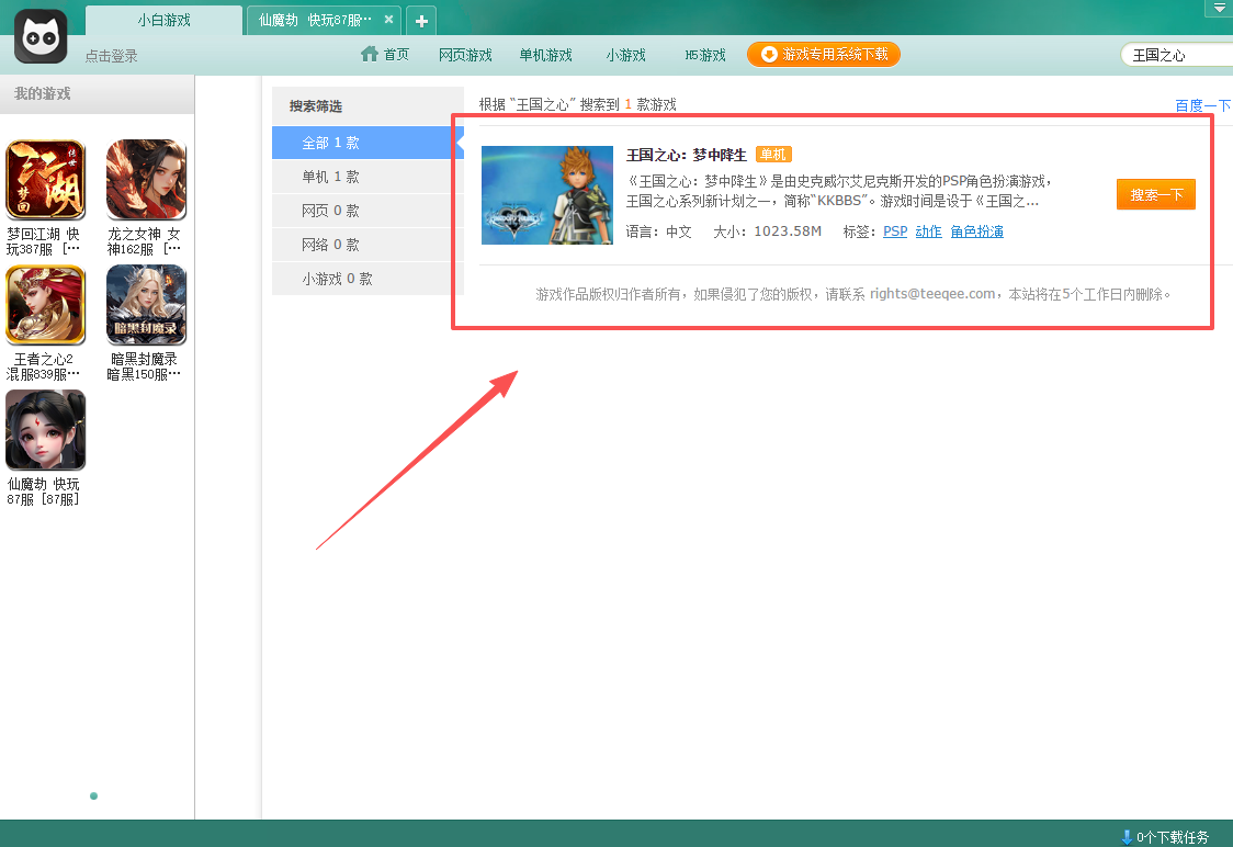 С����Ϸ����