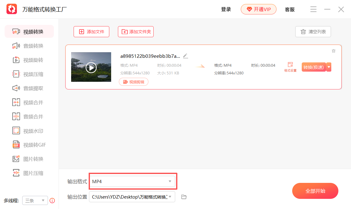 ���ܸ�ʽת������