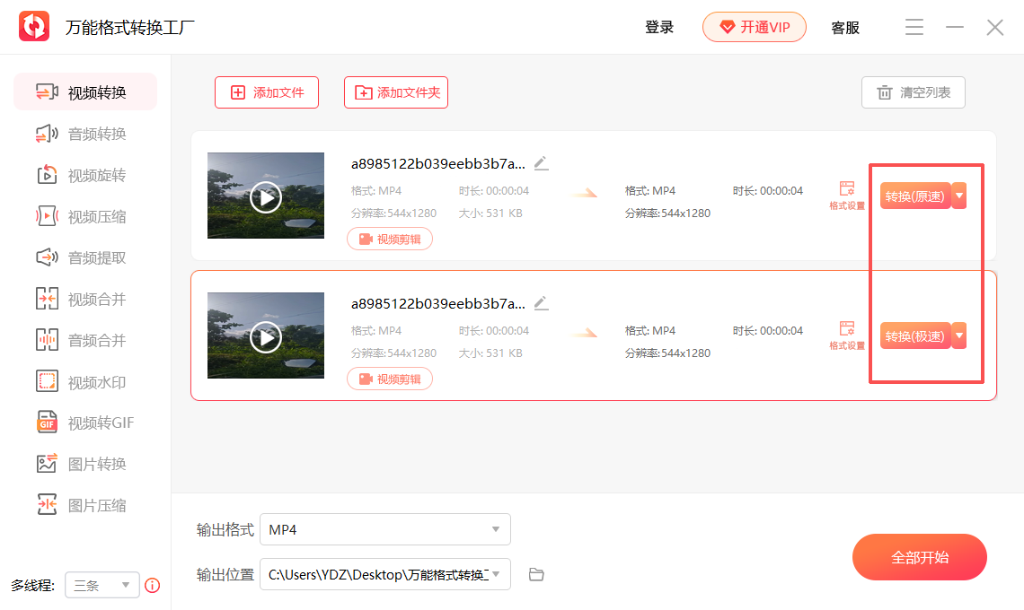 ���ܸ�ʽת������