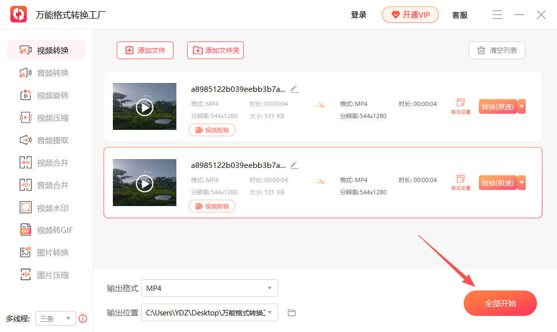 ���ܸ�ʽת������