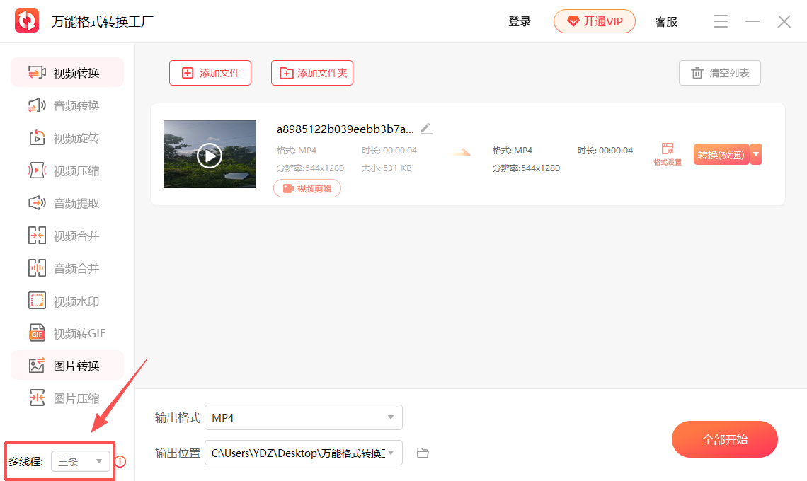 ���ܸ�ʽת������