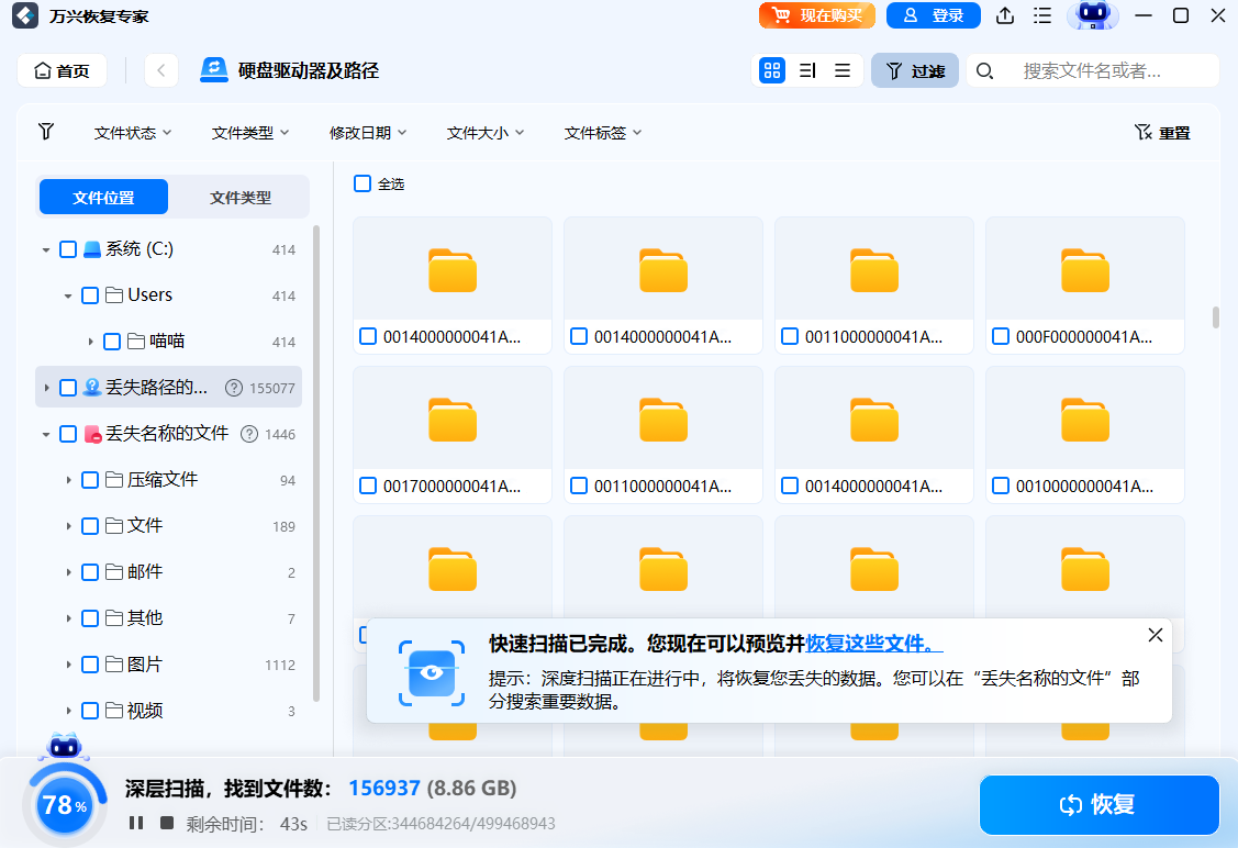 ���˻ָ�ר�ҵ��԰�