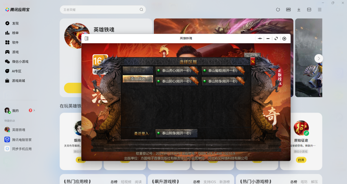 Ӣ������΢��С��Ϸ���԰�