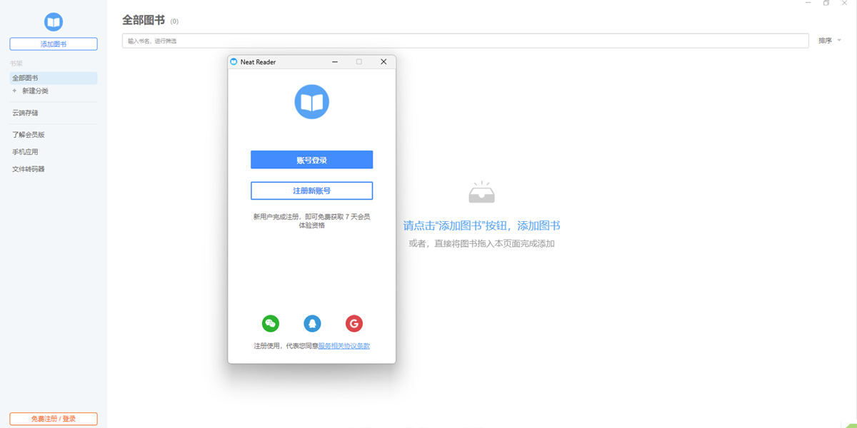 NeatReader Mac��