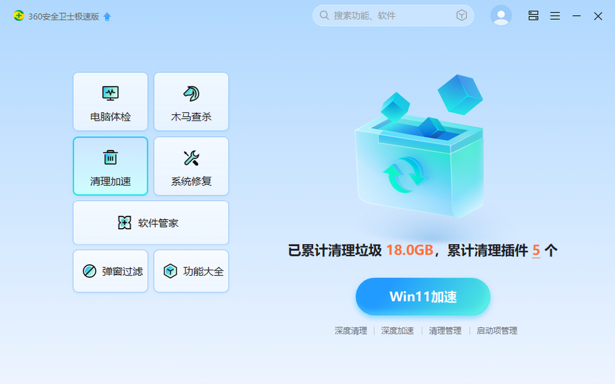 360��ȫ��ʿ���ٰ�
